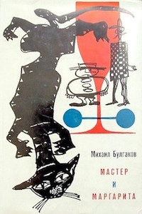 1969 Russian_Possev-Verlag_1969