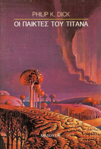 Game Players of Titan