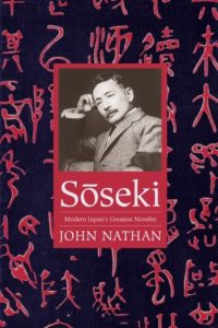 Soseki John Nathan