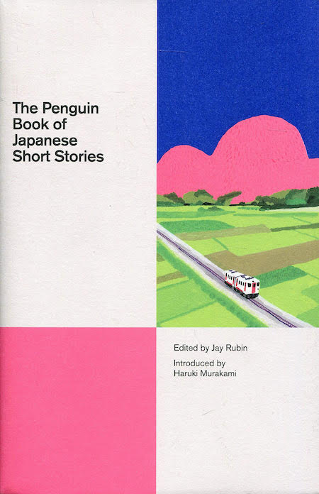 Jay Rubin, ed., <em>The Penguin Book of Japanese Short Stories</em>, design by Matthew Young (Penguin)