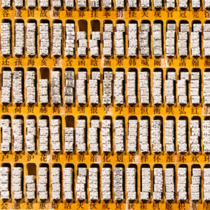 So, Gutenberg Didn’t Actually Invent Printing As We Know It