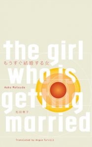 Aoko Matsuda, tr. Angus Turvill, The Girl Who Is Getting Married