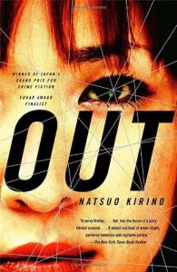 Natsuo Kirino Out