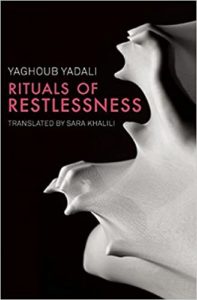 rituals of restlessness_yaghoub yadali