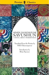 savushun_ simin daneshvar