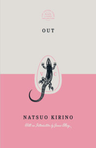 out_natsuo kirino