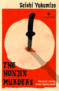 the honjin murders