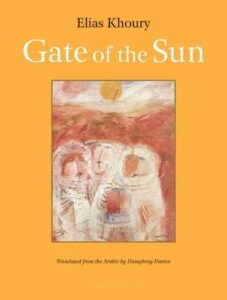 gate of the sun