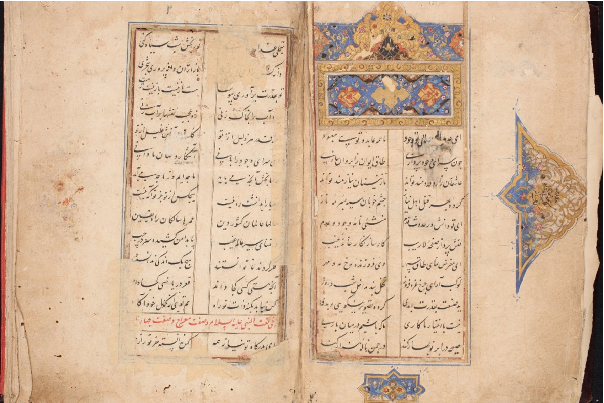 Persian Manuscript, The Lover and the Beloved, khalidilibrary.org.