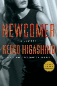 Newcomer_Keigo Higashino
