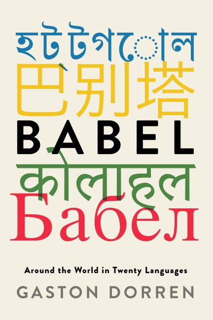 20 languages. Dorren, Gaston "Babel". Babel: around the World in twenty languages. Book Babel around the World 20 languages. Гастон Доррен - Вавилон. Вокруг света за двадцать языков.