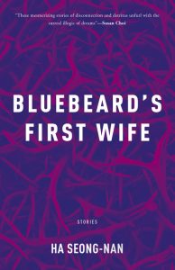 Bluebeard's First Wife_Seong-Nan Ha, Trans. by Janet Hong